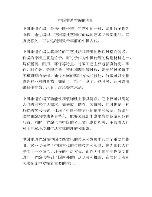 中国非遗竹编的介绍