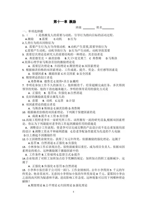 管理学原理第十一章测试