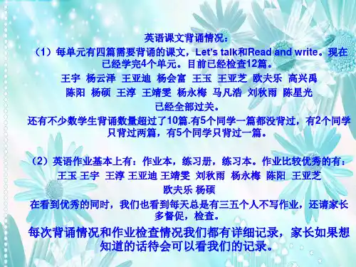 五年级英语家长会课件