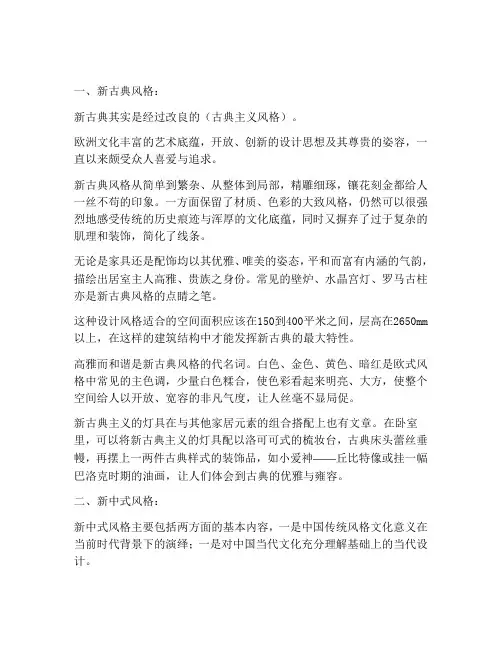 风格分析