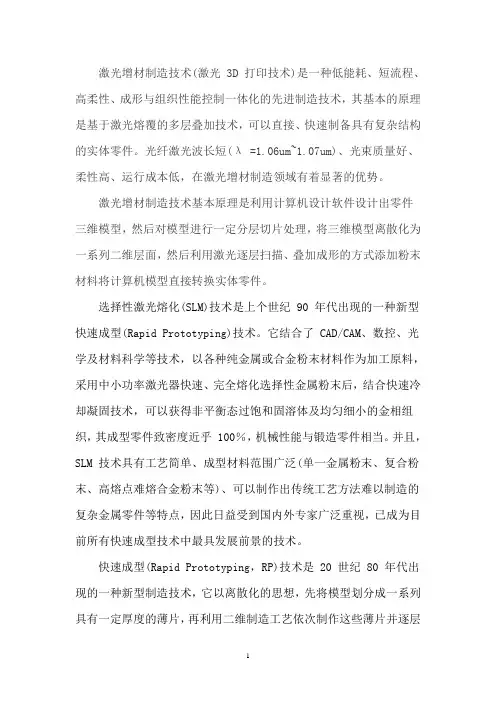 快速成型