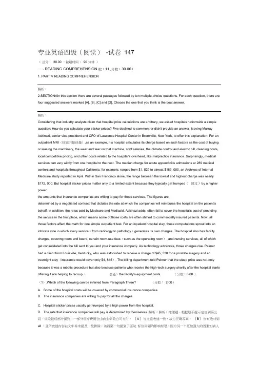 专业英语四级阅读试卷147