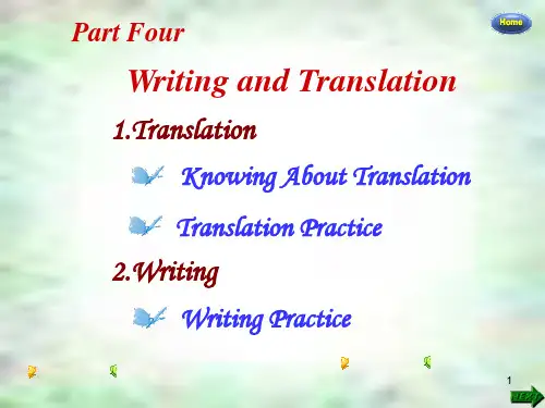 新编大学英语(第二版)外研社Book2Unit1Part 4PPT课件