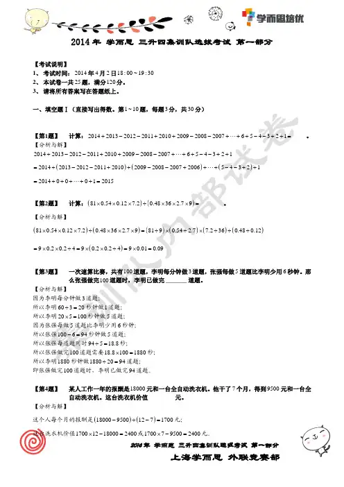 集训队第一部分答案