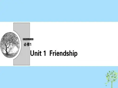 高中英语Unit1Friendship美文欣赏课件新人教版必修1