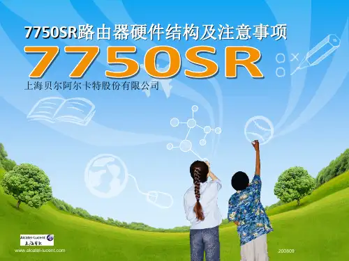 7750硬件介绍