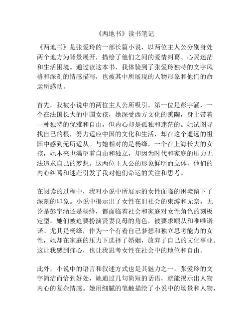 《两地书》读书笔记