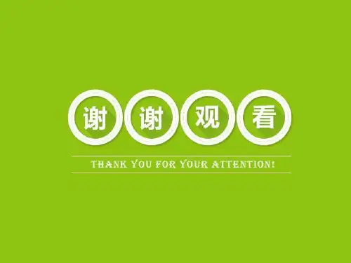 小学六年级语文-列子《两小儿辩日和乐羊子妻》人教版课件