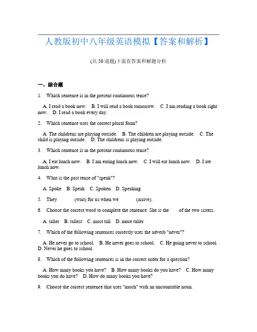 人教版初中八年级英语模拟【答案和解析】