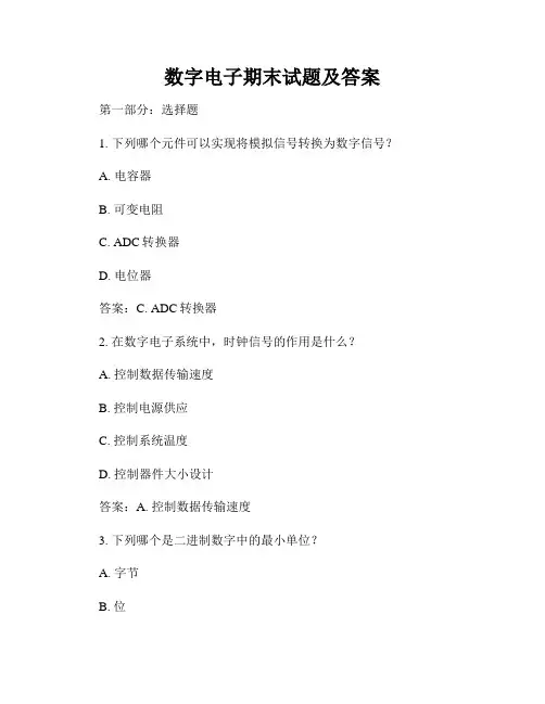 数字电子期末试题及答案