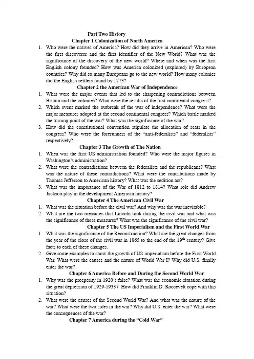 英美概况美国部分教学纲要