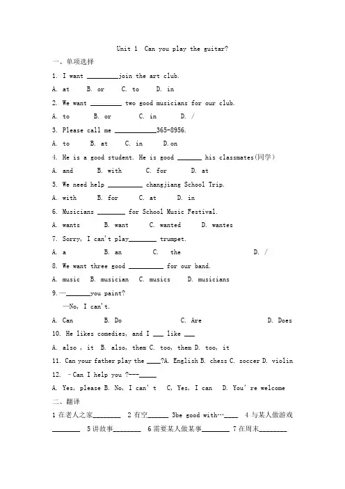 Unit1+周末练习+2023-2024学年人教版七年级下册英语