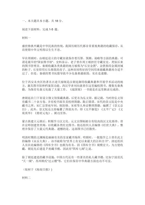 北京市海淀区清华大学附属中学2023-2024学年高三上学期10月月考语文试题