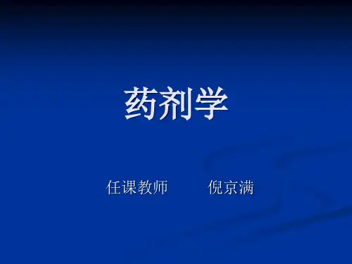 固体制剂