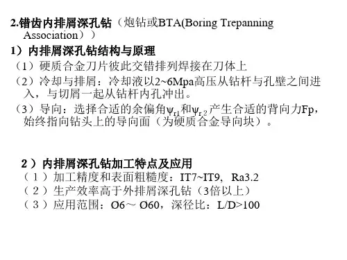 第3章2圆柱形零件的加工