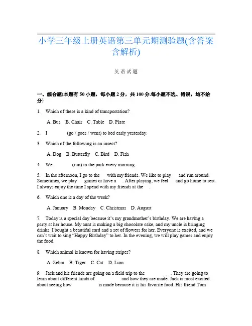 小学三年级上册第三次英语第三单元期测验题(含答案含解析)