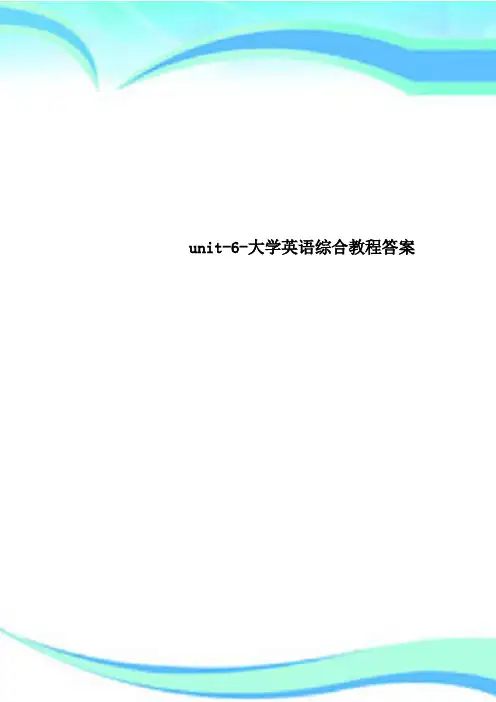unit-6-大学英语综合教程标准答案