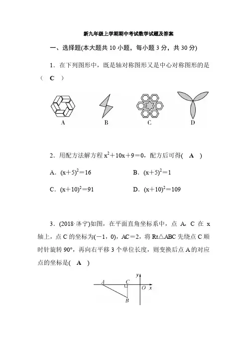 【初三数学】上海市九年级数学上期中考试测试题(含答案解析)