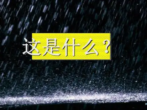 “雨”话题初中作文指导ppt