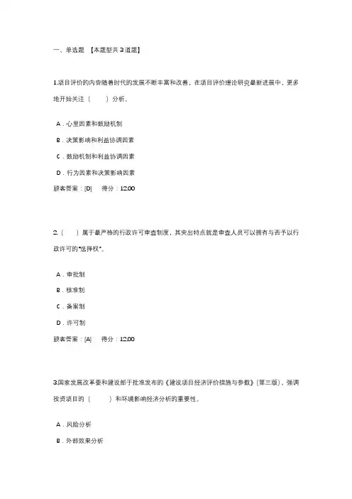 重点技术经济学科发展状况及未来展望咨询关键工程师继续教育试题及答案