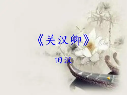 关汉卿