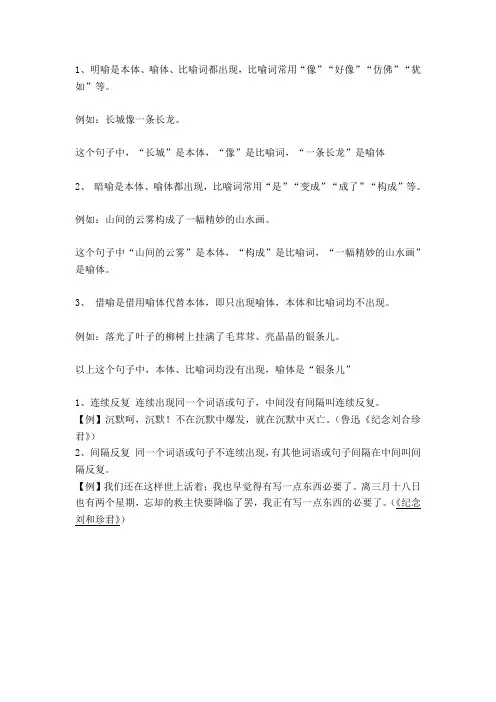 明喻、暗喻