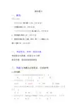 C语言期末复习讲解(2014级参考答案)分析