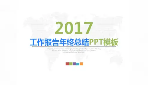 医药医疗器材年终总结PPT模板【38页】