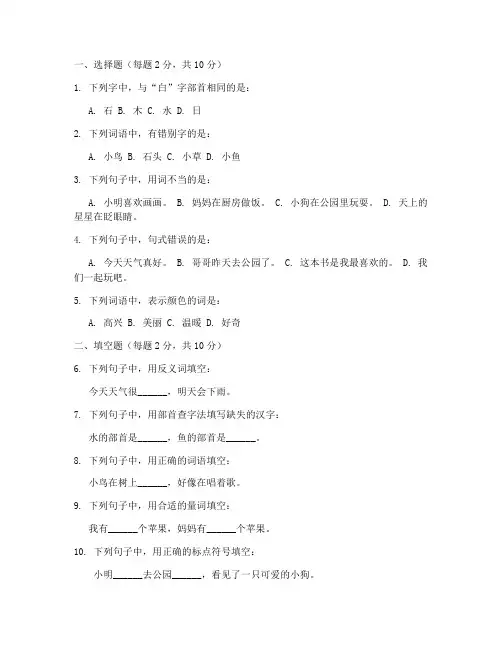 二年级上册语文试卷期末考试真题