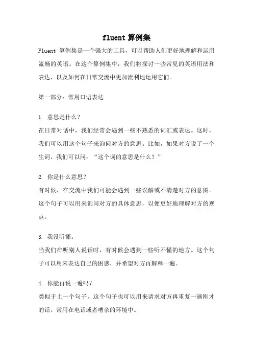 fluent算例集