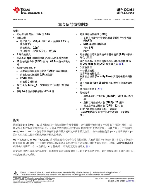 mps430G2553中文资料