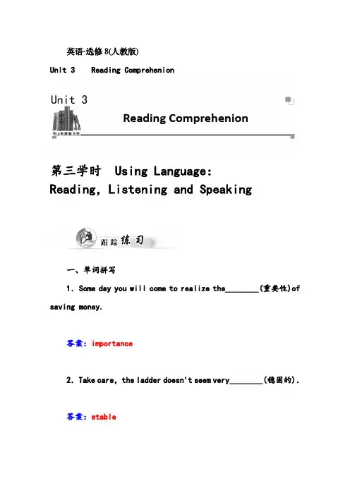 【精品】人教版高中英语选修八练习：unit 3 第三学时 using language： 