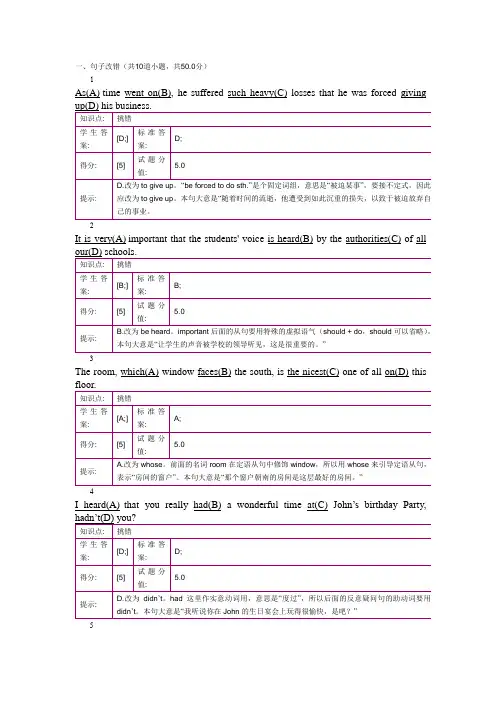 北邮远程大学英语3_阶段作业2
