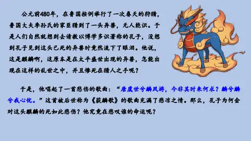 《论语十二章》 (1)