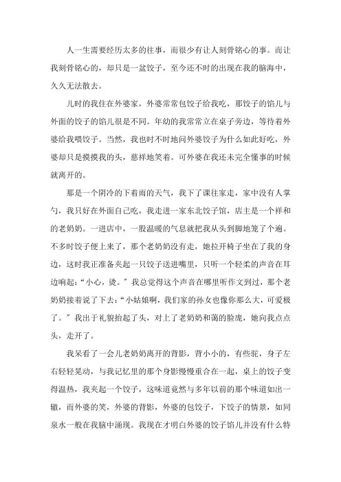 刻骨铭心的那件事作文600字(1)精选