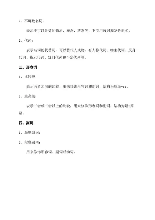 新概念第二册语法知识点汇总