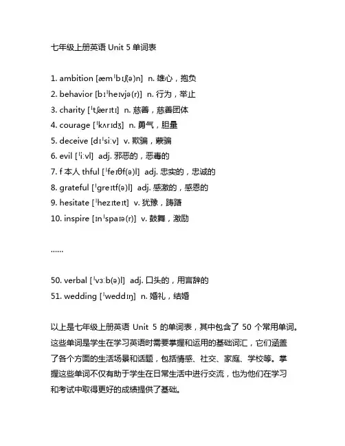 七年级上册英语unit 5单词表