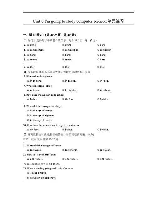 人教英语八年级上Unit6单元练习含答案