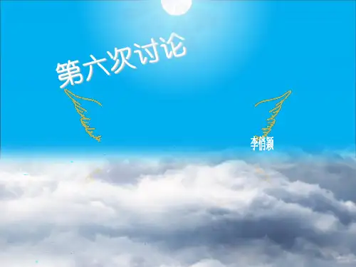审计工作底稿案例6-1