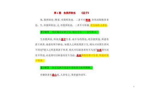 (名师整理)最新部编人教版语文九年级下册《课内文言文赏析及提升训练》(含答案)