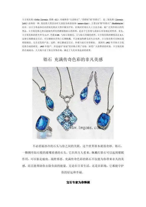 立方氧化锆