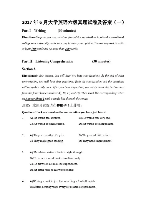 2017年6月大学英语六级真题试卷及答案