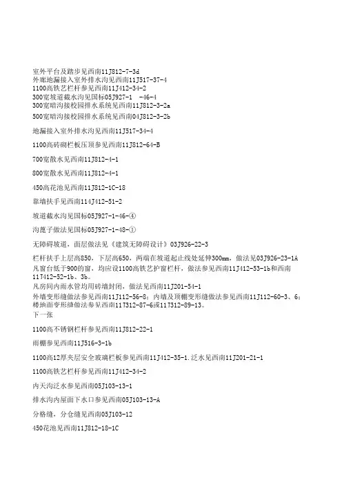 图集编号