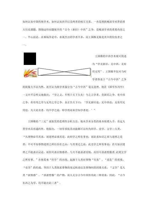 学无中西
