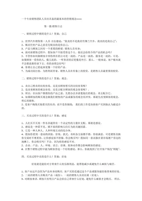 营销策划