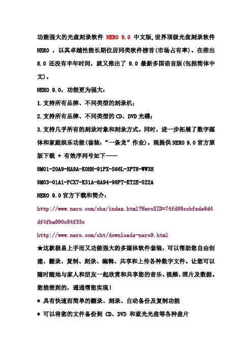 光盘刻录软件