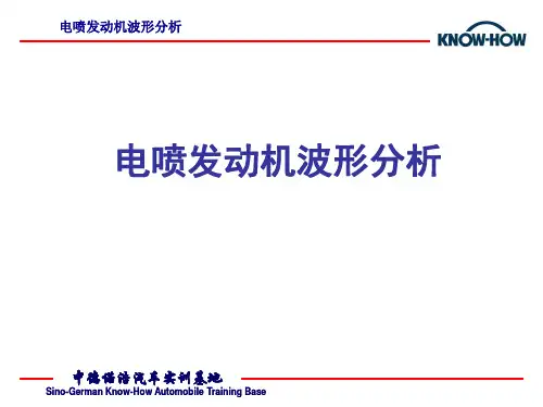 氧传感器波形分析
