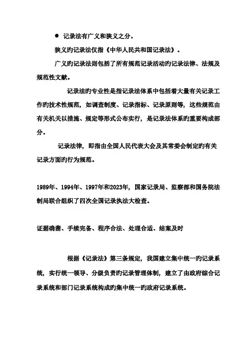 2023年统计法基础知识考试复习重点内容