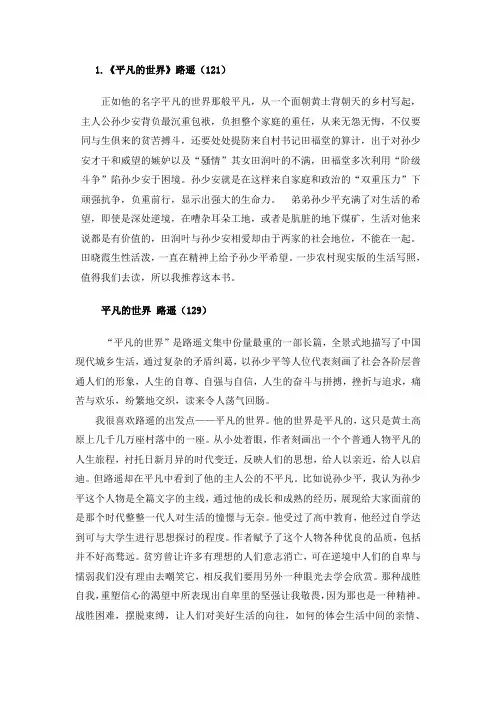 值得推荐的10部书