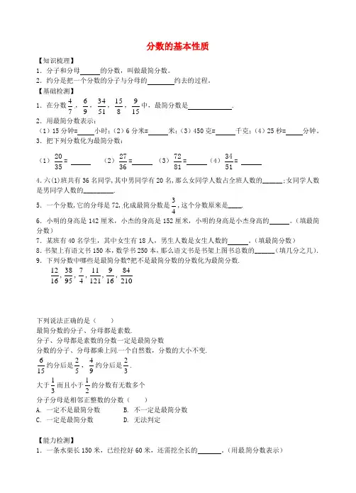 上海市东华大学附属实验学校六年级数学上册 1.4 素数、合数与分解素因数同步测试题1(无答案) 沪教